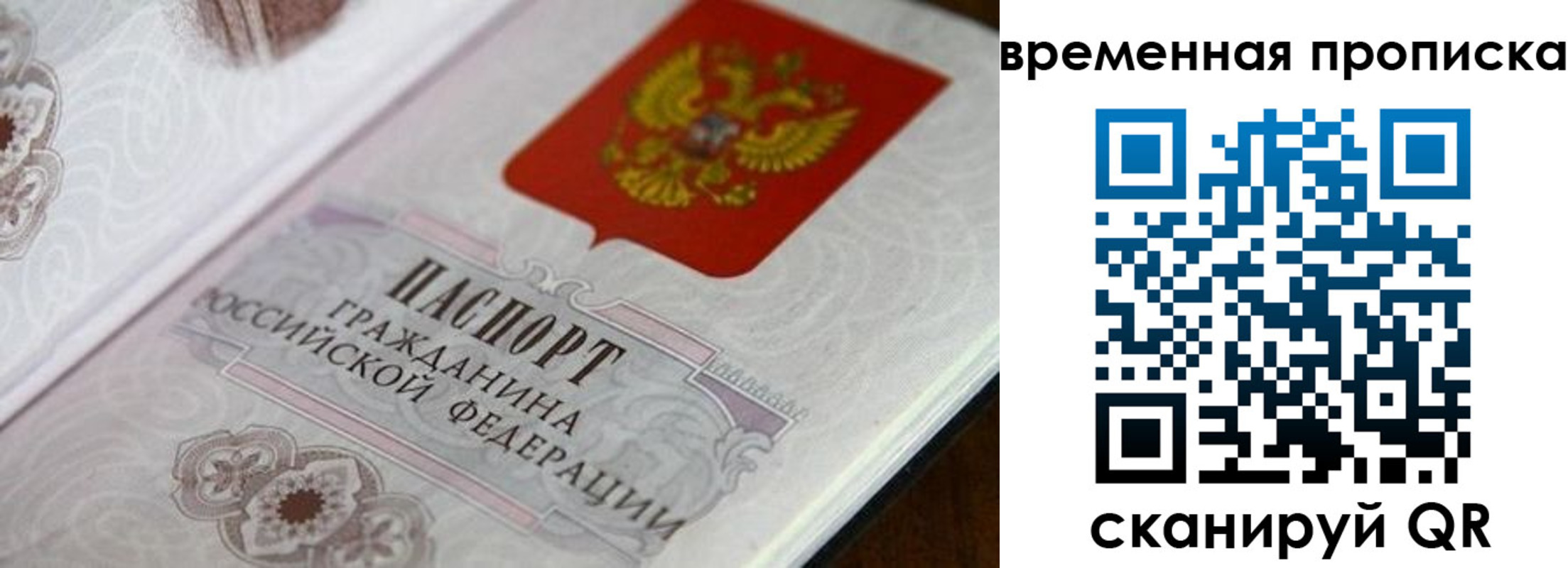 прописка от собственника в Свирске
