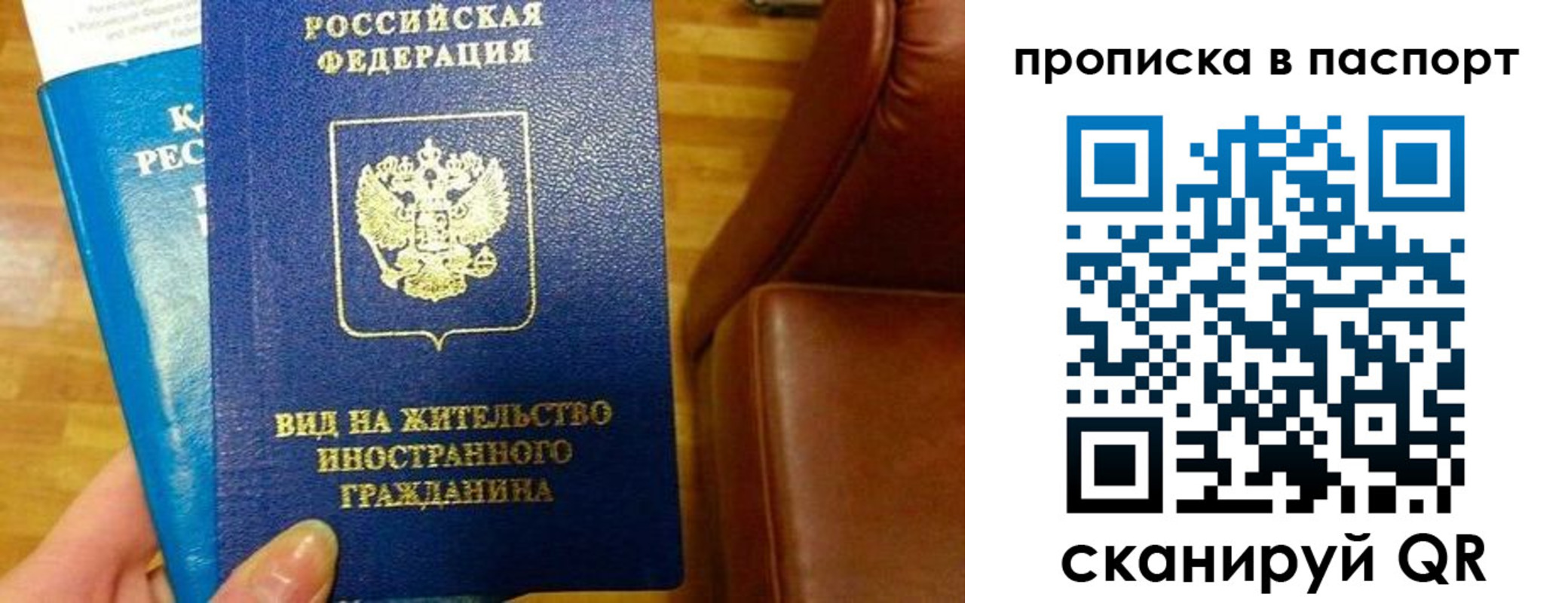прописка иностранных граждан в Свирске