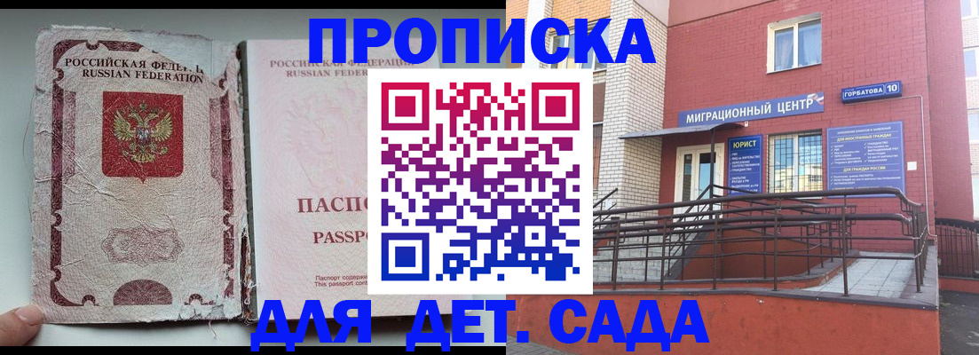 где прописаться в Свирске