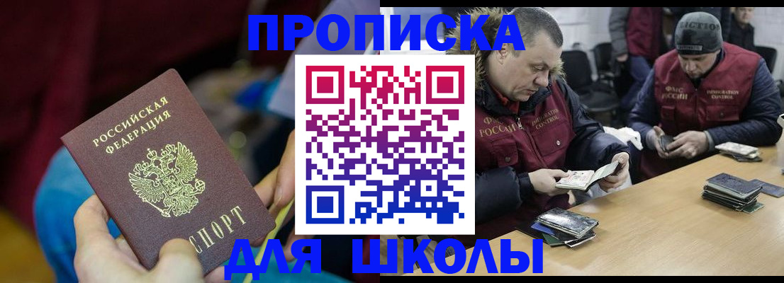 прописка регистрация в Свирске