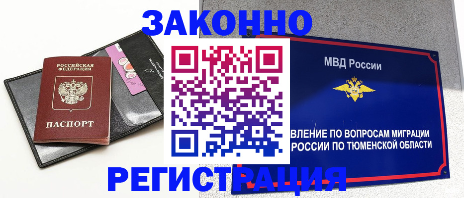 прописка гарантия в Свирске