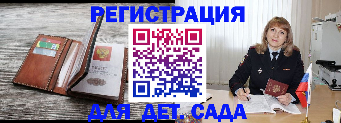временная регистрация госуслуги в Свирске
